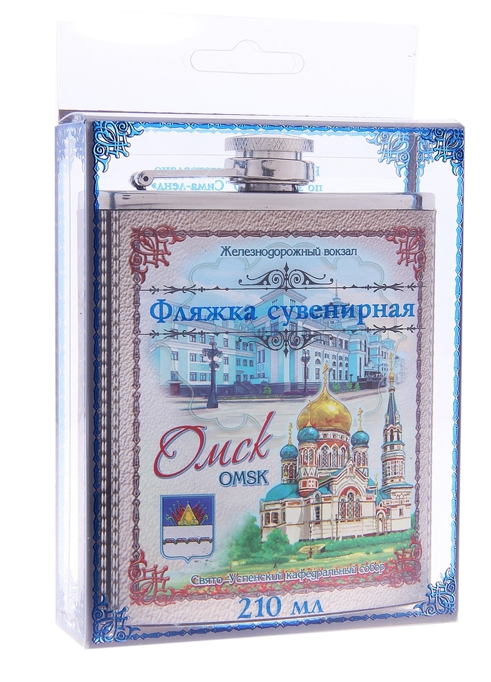 Фляжка Омск 210 мл