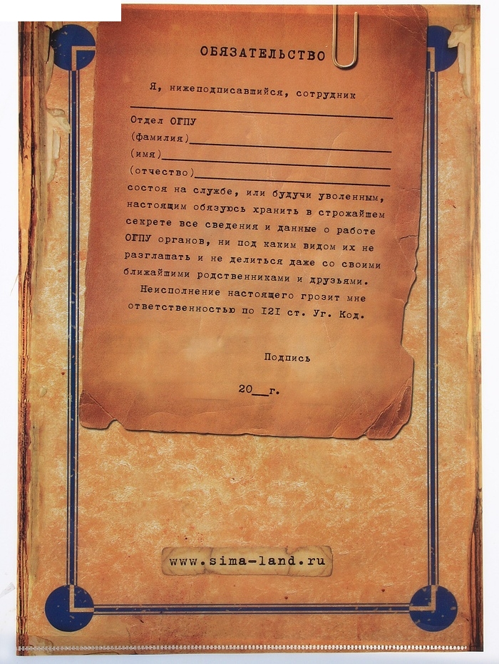 Папка для документов Дело совершенной секретности