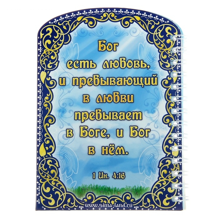 Блокнот Храм 50 листов