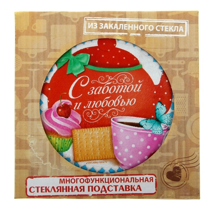 Доска разделочная С заботой и любовью, 20 см