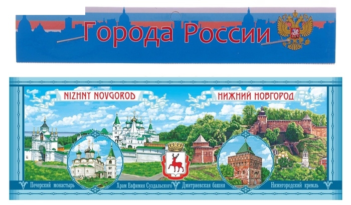 Магнит закатной Нижний Новгород 13,5*5 см