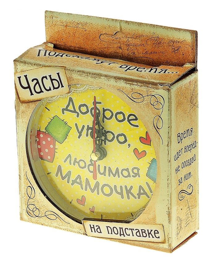 Часы настольные на подставке Доброе утро