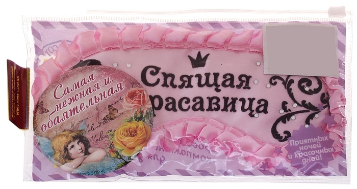 Набор маска для сна и зеркало Спящая красавица