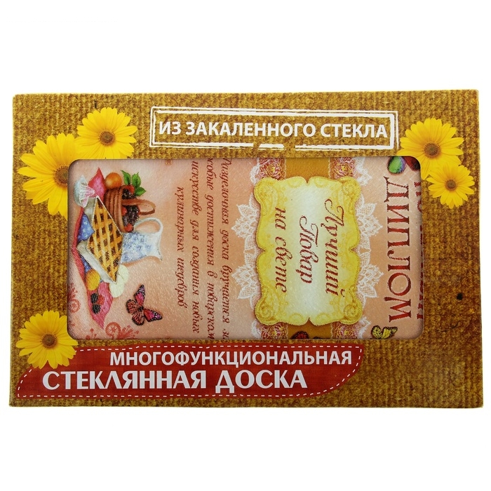 Разделочная доска Лучшему повару на свете, 20 х30 см.