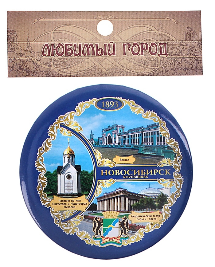 Зеркало Новосибирск