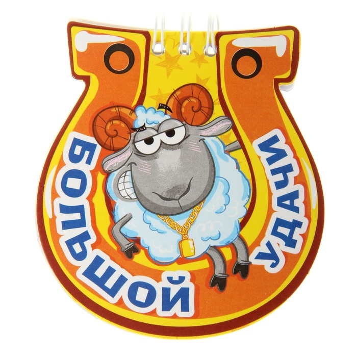 Блокнот Большой удачи 20 листов