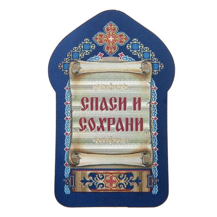Икона для ношения с собой Св. прп. Антоний Великий
