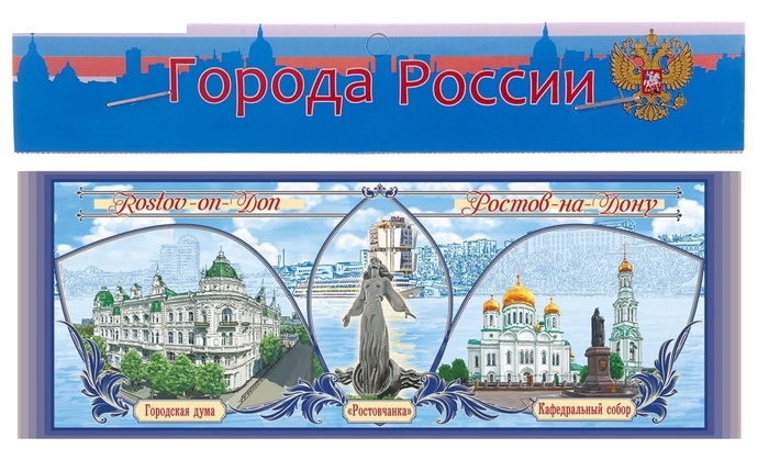 Магнит закатной Ростов-на-Дону 13,5*5 см