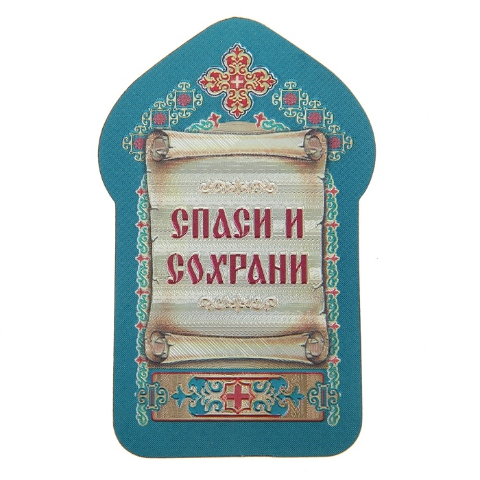 Икона для ношения с собой Свв. Царственные Страстотерпцы