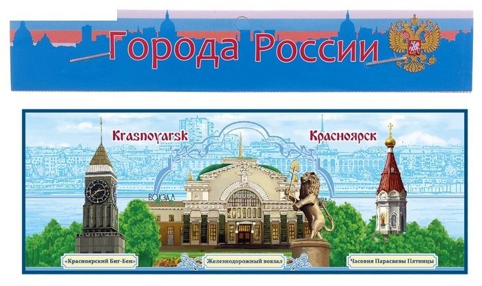 Магнит закатной Красноярск 13,5*5 см