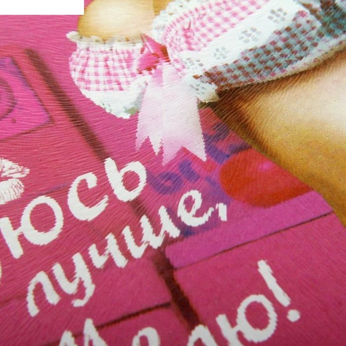 Доска разделочная Целуюсь лучше, чем готовлю, 20 см