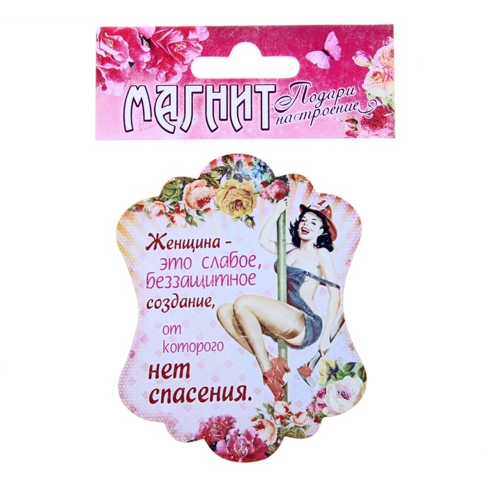 Магнит винтажный Женщина