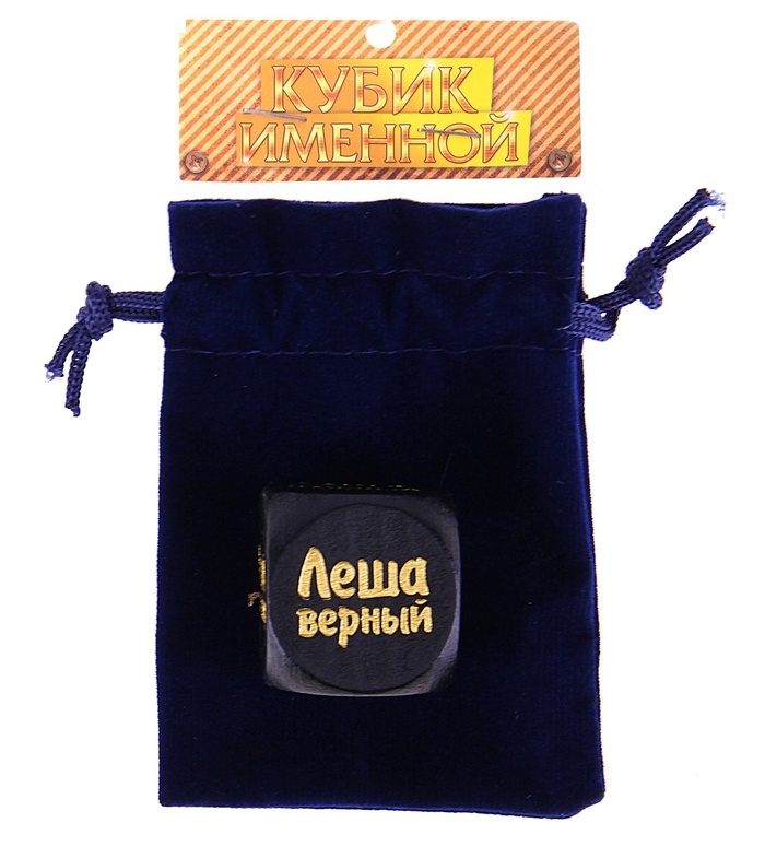 Кубик с именем Леша