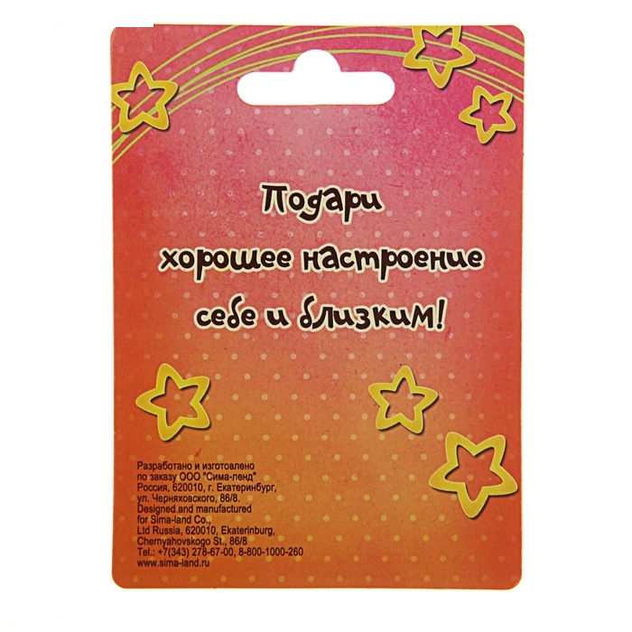 Магнит Любимый муж