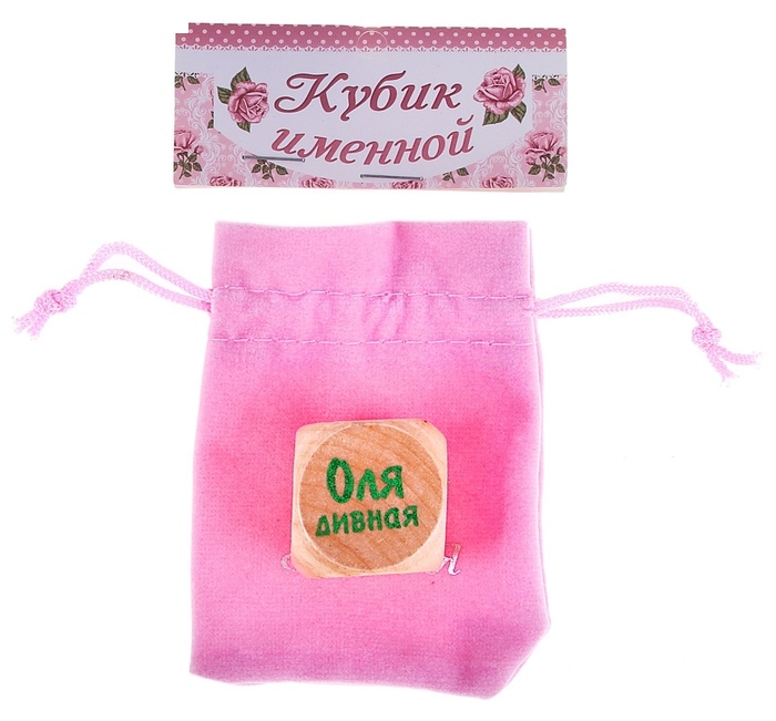 Кубик с именем Оля