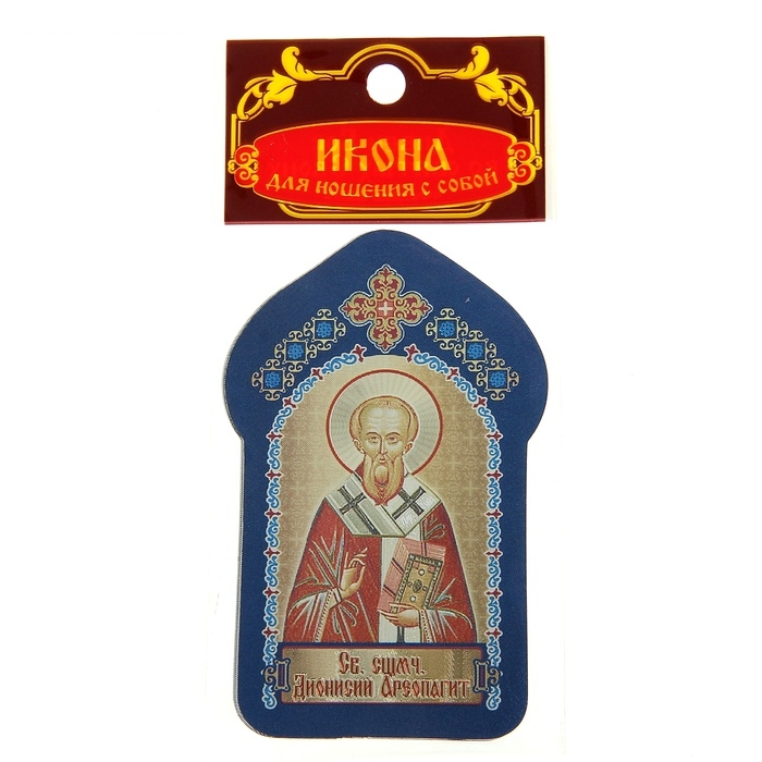 Икона для ношения с собой Св. сщмч. Дионисий Ареопагит
