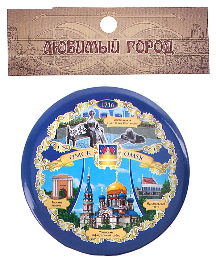 Зеркало Омск