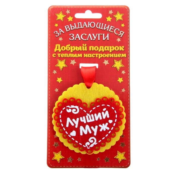Медаль Лучший муж