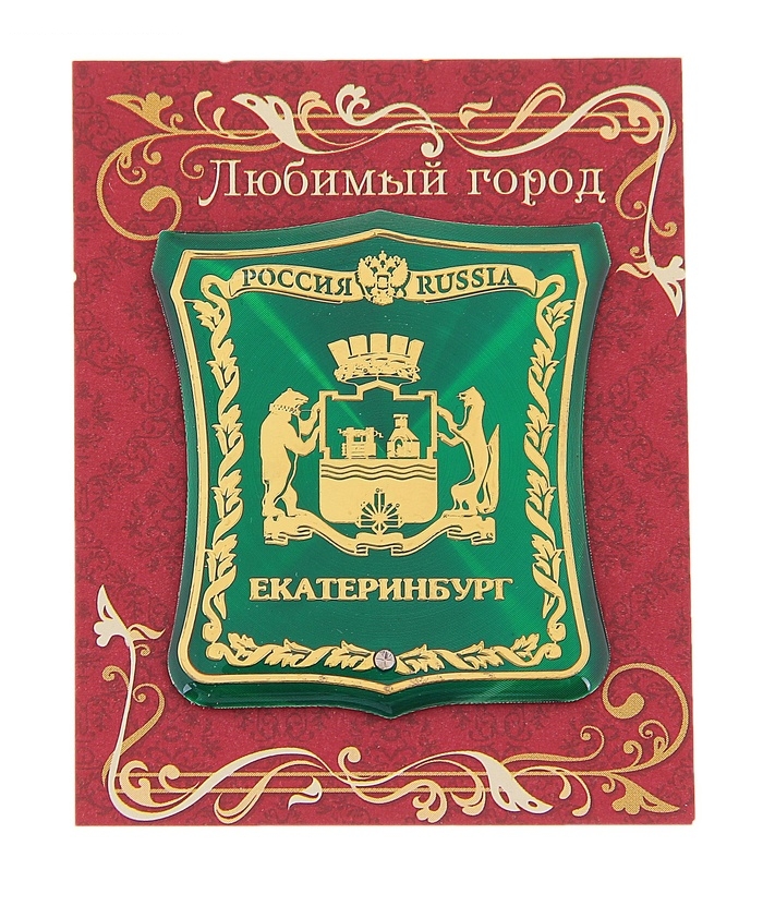 Магнит Герб Екатеринбург