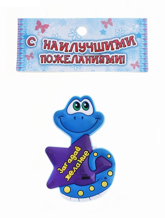 Магнит Загадай желание