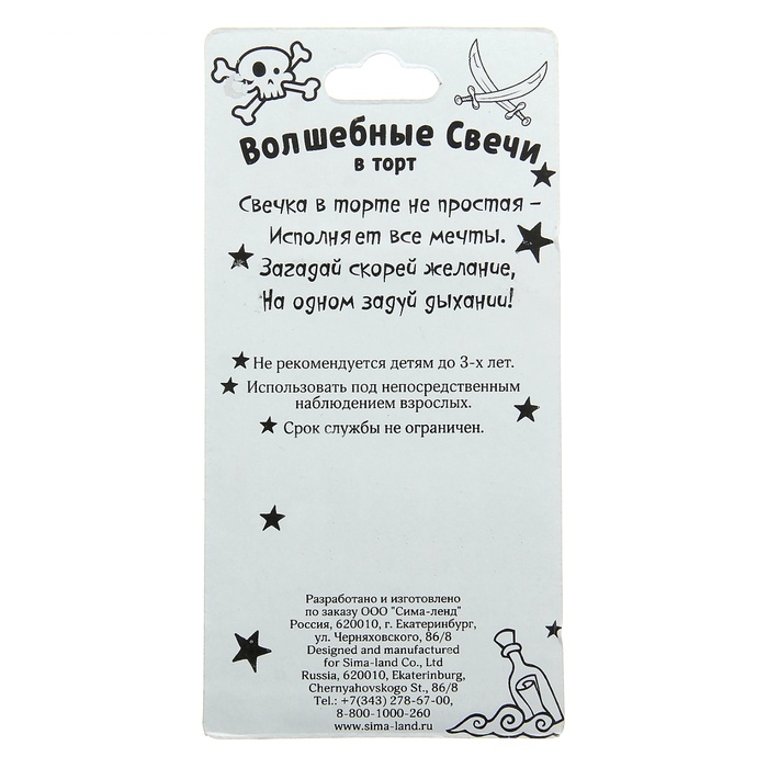 Свеча цифра 3 для мальчика, 7 х 4,9 см