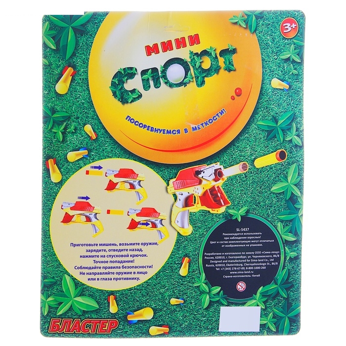 Игра Мини спорт: мишень (дартс) Смайлики, бластер, 5 пулек