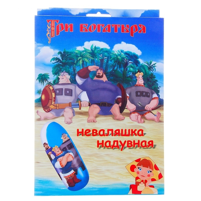 Неваляшка надувная Три богатыря, с клапаном, 90 см