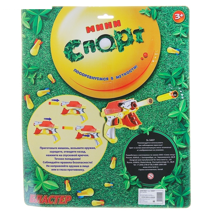 Игра Мини спорт: мишень (дартс), бластер, 5 пулек