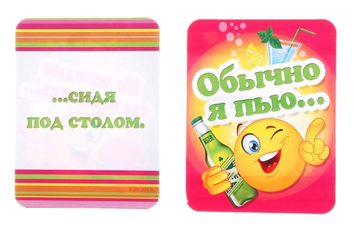 Игра Как оригинально выпить