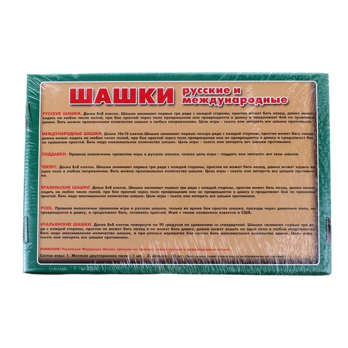 Настольная игра 2 в 1 Шашки/шашки, большие