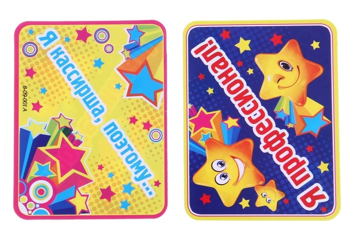 Игра Смени профессию