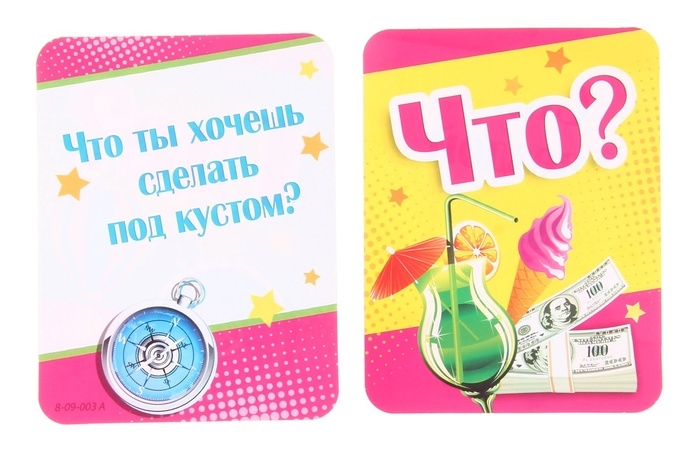 Игра Забавное путешествие