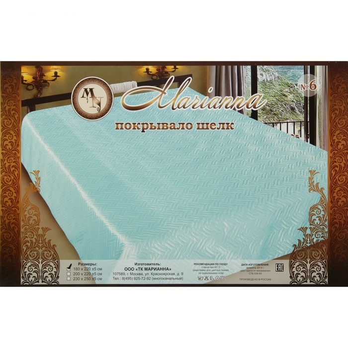 Покрывала Marianna Premium 160*220см (6), однотонный искусственный шёлк, 100% полиэстер