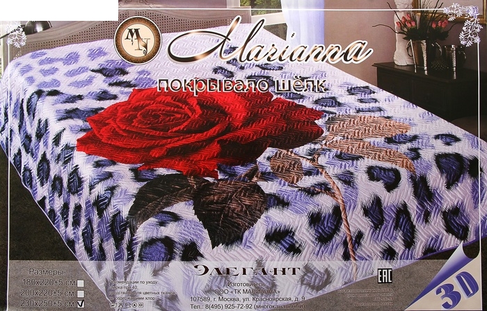 Покрывало Marianna евро макси Элегант 230*250 см, искусственный шёлк, 100% полиэстер