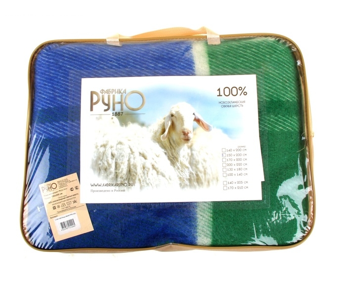 Плед Маэстро шерстяной, 100% новозеландская шерсть 150*200 см, цв.05