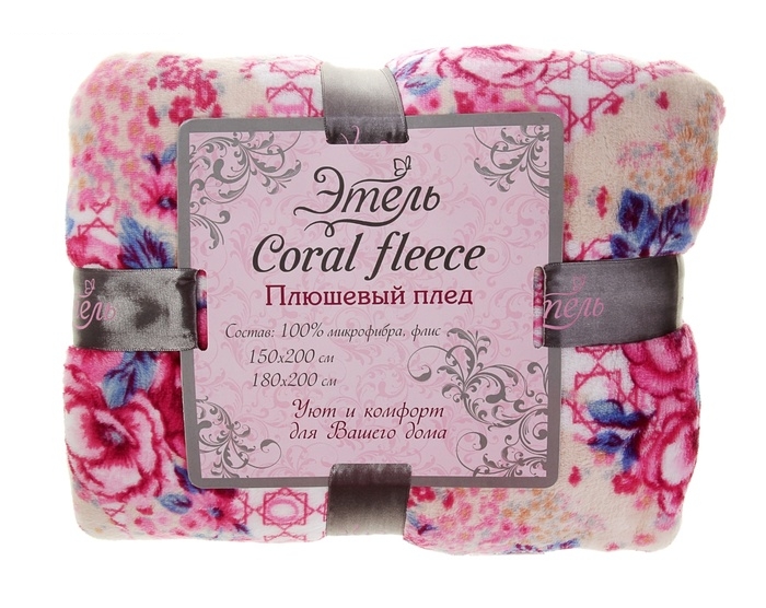 Плед Этель корал 1.5 сп Аиола 150*200 см, 100% п/э, корал-флис, 220 гр/м2
