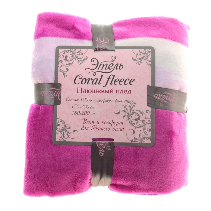 Плед Этель корал 1.5 сп Ригато 150*200 см, 100% п/э, корал-флис, 210 гр/м2