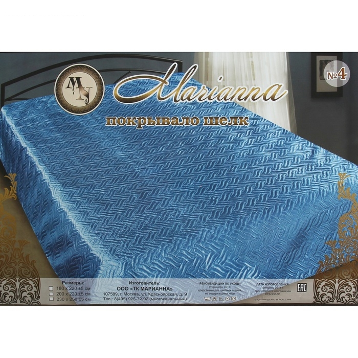 Покрывала Marianna Premium 200*220см рис.4 однотонный искусственный шёлк, 100% полиэстер
