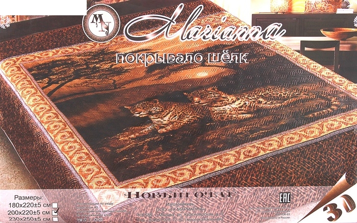 Покрывало 3D Marianna евро Очаг 200*220 см, искусственный шёлк, 100% полиэстер